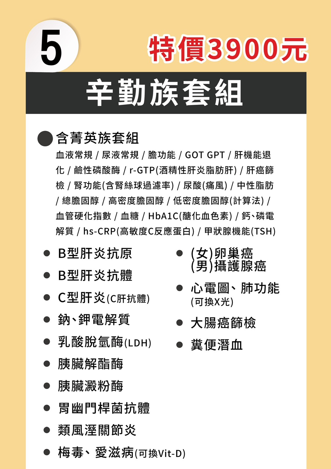 辛勤族套組 DM