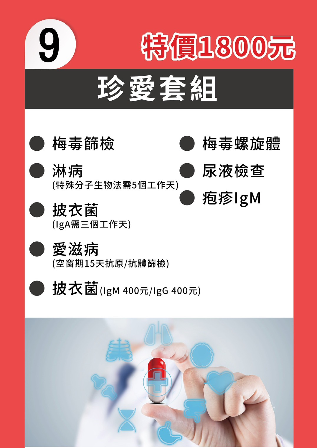 珍愛套組 DM