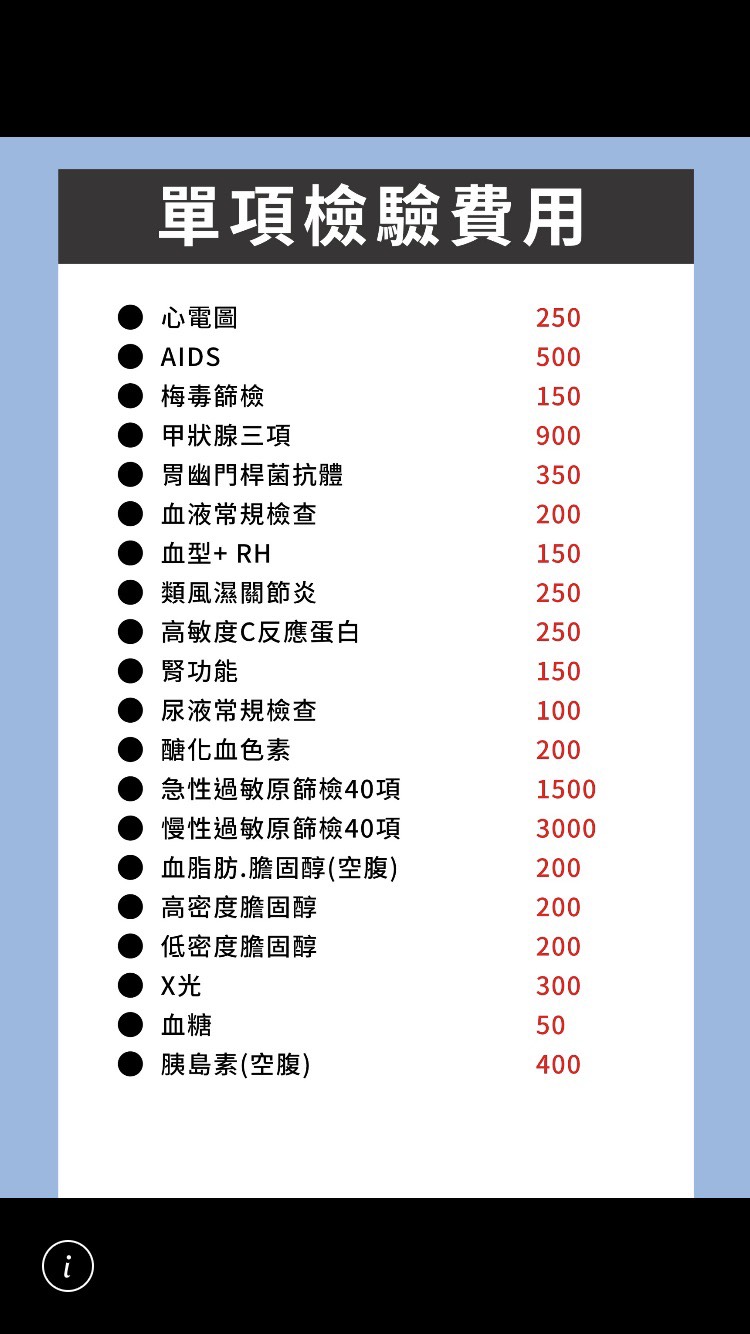 單項檢驗第二頁 DM